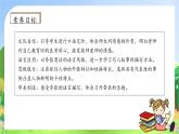 【教-学-评一体化】统编版五年级上册备课包-习作：“漫画老师（课件+教案+学案）