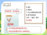 【教-学-评一体化】统编版五年级上册备课包-语文园地二（课件+教案+学案+习题）