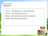 【教-学-评一体化】统编版五年级上册备课包-语文园地二（课件+教案+学案+习题）
