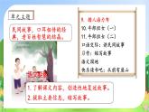 【教-学-评一体化】统编版五年级上册备课包-9.猎人海力布（课件+教案+学案+习题）