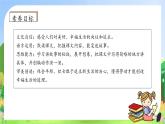 【教-学-评一体化】统编版五年级上册备课包-10.牛郎织女（一）（课件+教案+学案+习题）