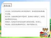 【教-学-评一体化】统编版五年级上册备课包-口语交际：讲民间故事（课件+教案+学案）