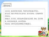 【教-学-评一体化】统编版五年级上册备课包-习作：缩写故事（课件+教案+学案）