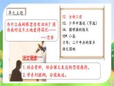 【教-学-评一体化】统编版五年级上册备课包-12.古诗三首（课件+教案+学案+习题）