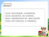 【教-学-评一体化】统编版五年级上册备课包-12.古诗三首（课件+教案+学案+习题）