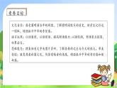 【教-学-评一体化】统编版五年级上册备课包-14.圆明园的毁灭（课件+教案+学案+习题）