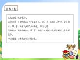 【教-學(xué)-評一體化】統(tǒng)編版五年級上冊備課包-習(xí)作：二十年后的家鄉(xiāng)（課件+教案+學(xué)案）