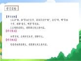 【教-学-评一体化】统编版二年级上册备课包-1. 小蝌蚪找妈妈 两课时（课件+教案+学案+习题）