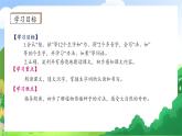 【教-学-评一体化】统编版二年级上册备课包-3. 植物妈妈有办法 两课时（课件+教案+学案+习题）
