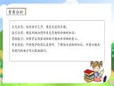 【教-學(xué)-評(píng)一體化】統(tǒng)編版二年級(jí)上冊(cè)備課包-口語(yǔ)交際：有趣的動(dòng)物（課件+教案+學(xué)案）