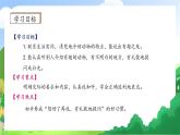 【教-學(xué)-評(píng)一體化】統(tǒng)編版二年級(jí)上冊(cè)備課包-口語(yǔ)交際：有趣的動(dòng)物（課件+教案+學(xué)案）
