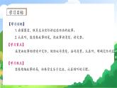 【教-學(xué)-評(píng)一體化】統(tǒng)編版二年級(jí)上冊(cè)備課包-口語(yǔ)交際：看圖寫(xiě)故事（課件+教案+學(xué)案）