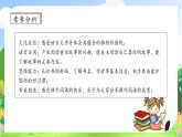 【教-學(xué)-評(píng)一體化】統(tǒng)編版二年級(jí)上冊(cè)備課包-快樂讀書吧：讀讀童話故事（課件+教案+學(xué)案）