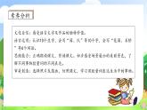 【教-学-评一体化】统编版二年级上册备课包-识字1. 场景歌 两课时（课件+教案+学案+习题）