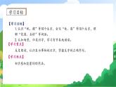 【教-学-评一体化】统编版二年级上册备课包-识字1. 场景歌 两课时（课件+教案+学案+习题）