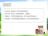 【教-学-评一体化】统编版二年级上册备课包-识字2. 树之歌 两课时（课件+教案+学案+习题）