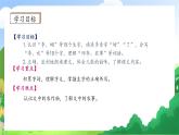 【教-学-评一体化】统编版二年级上册备课包-识字4. 田家四季歌 两课时（课件+教案+学案+习题）