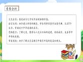 【教-学-评一体化】统编版二年级上册备课包-语文园地二（课件+教案+学案+习题）