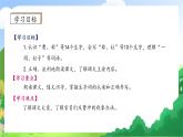 【教-学-评一体化】统编版二年级上册备课包-4. 曹冲称象 两课时（课件+教案+学案+习题）