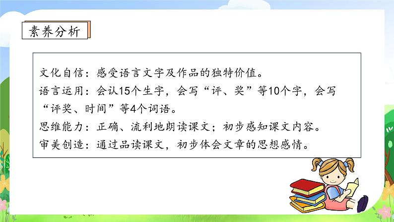 【教-学-评一体化】统编版二年级上册备课包-5. 玲玲的画 两课时（课件+教案+学案+习题）04