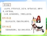 【教-学-评一体化】统编版二年级上册备课包-5. 玲玲的画 两课时（课件+教案+学案+习题）