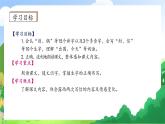【教-学-评一体化】统编版二年级上册备课包-6. 一封信 两课时（课件+教案+学案+习题）
