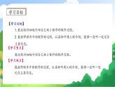 【教-学-评一体化】统编版二年级上册备课包-口语交际：做手工（课件+教案+学案）