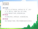 【教-学-评一体化】统编版二年级上册备课包-22. 狐假虎威 两课时（课件+教案+学案+习题）