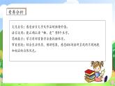 【教-学-评一体化】统编版二年级上册备课包-语文园地七 两课时（课件+教案+学案+习题）