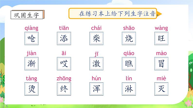 【教-学-评一体化】统编版二年级上册备课包-21. 雪孩子 两课时（课件+教案+学案+习题）08