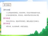 【教-學(xué)-評(píng)一體化】統(tǒng)編版二年級(jí)上冊(cè)備課包-語(yǔ)文園地三 兩課時(shí)（課件+教案+學(xué)案+習(xí)題）