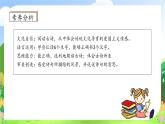 【教-学-评一体化】统编版二年级上册备课包-19. 古诗二首 两课时（课件+教案+学案+习题）