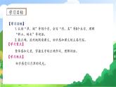 【教-学-评一体化】统编版二年级上册备课包-10. 日月潭 两课时（课件+教案+学案+习题）