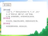 【教-学-评一体化】统编版二年级上册备课包-11. 葡萄沟 两课时（课件+教案+学案+习题）