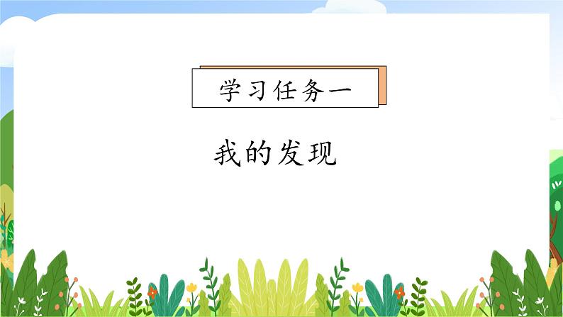 【教-学-评一体化】统编版二年级上册备课包-语文园地四 两课时（课件+教案+学案+习题）07