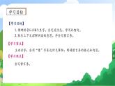 【教-學(xué)-評(píng)一體化】統(tǒng)編版二年級(jí)上冊備課包-語文園地四 兩課時(shí)（課件+教案+學(xué)案+習(xí)題）