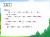 【教-学-评一体化】统编版二年级上册备课包-13. 寒号鸟 两课时（课件+教案+学案+习题）