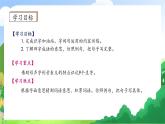 【教-学-评一体化】统编版二年级上册备课包-语文园地五 两课时（课件+教案+学案+习题）