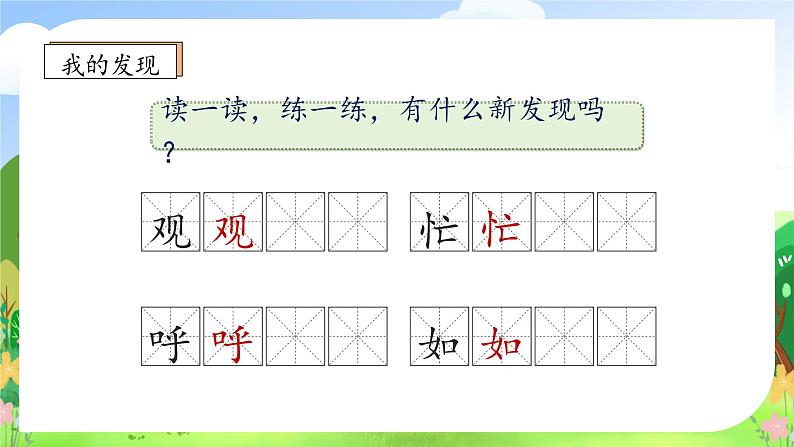 【教-学-评一体化】统编版二年级上册备课包-语文园地五 两课时（课件+教案+学案+习题）08