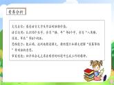 【教-学-评一体化】统编版二年级上册备课包-15. 八角楼上 两课时（课件+教案+学案+习题）