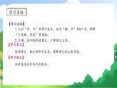 【教-学-评一体化】统编版二年级上册备课包-15. 八角楼上 两课时（课件+教案+学案+习题）