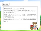 【教-学-评一体化】统编版二年级上册备课包-16. 朱德的扁担 两课时（课件+教案+学案+习题）
