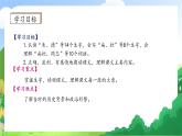 【教-学-评一体化】统编版二年级上册备课包-16. 朱德的扁担 两课时（课件+教案+学案+习题）