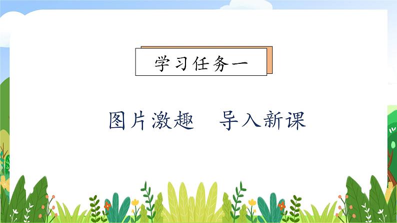 【教-学-评一体化】统编版二年级上册备课包-16. 朱德的扁担 两课时（课件+教案+学案+习题）07