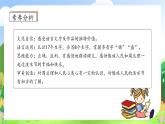 【教-学-评一体化】统编版二年级上册备课包-17. 难忘的泼水节 两课时（课件+教案+学案+习题）