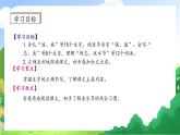 【教-学-评一体化】统编版二年级上册备课包-17. 难忘的泼水节 两课时（课件+教案+学案+习题）