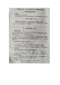 河北省承德市平泉市2023-2024学年四年级下学期7月期末语文试题