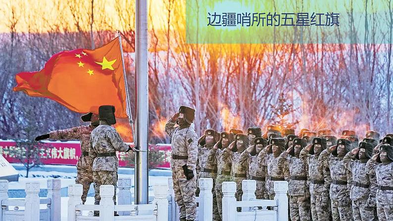 （2024）新课标语文一年级上册 我上学了 第2课时 我爱我们的祖国 PPT课件03