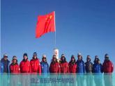 （2024）新课标语文一年级上册 我上学了 第2课时 我爱我们的祖国 PPT课件
