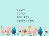 （2024）新課標(biāo)語文一年級上冊 我上學(xué)了 第3課時 我是小學(xué)生 PPT課件